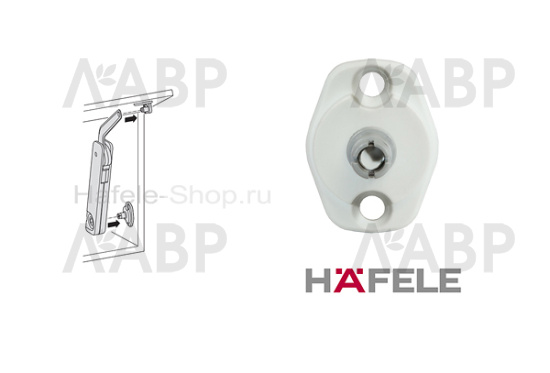 Крепление к корпусу механизма Free flap H1.5 белое 372.39.017 Hafele / 49477 / оптом и в розницу / мебельная фурнитура "ЛАВР"