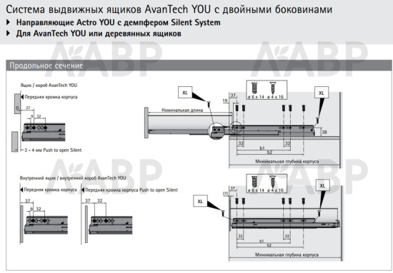 Хеттих/AvanTech You* направляющие ACTRO You Silent System 350мм, 40кг (EB21) / 9318188 / 37993 / оптом и в розницу / мебельная фурнитура "ЛАВР"