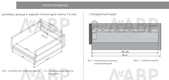 Металлобоксы 550х150мм белые MP-150550-10 GTV / 09448 / оптом и в розницу / мебельная фурнитура "ЛАВР"