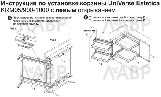 Выдвижная корзина "уголок волшебный" 900-1000мм универсальная с доводчиком противоскользящее дно хром KRM05/900-1000 (KR30/1/0/400 + KRK03/900-100) Boyard / 725203 / оптом и в розницу / мебельная фурнитура "ЛАВР"