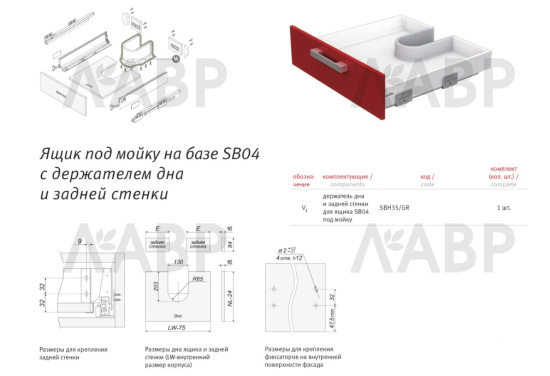 Ограничитель для сифона U-образный для ящика СТАРТ белый SBH35/W Boyard / 709301-1 / оптом и в розницу / мебельная фурнитура "ЛАВР"