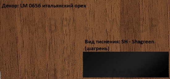 Пластик HPL 3050х1300х0,6 PF LM 0656SH итальянский орех Lemark / 63047 / оптом и в розницу / мебельная фурнитура "ЛАВР"