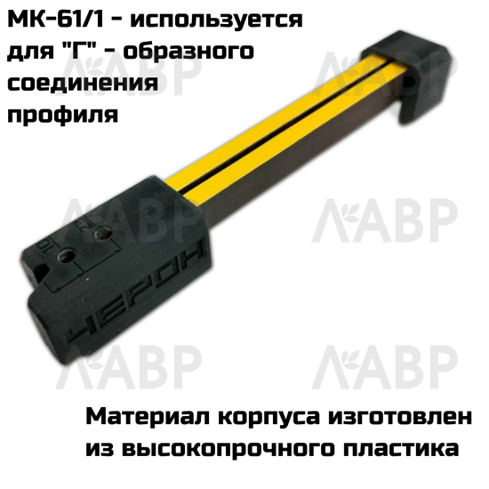 кейс пластиковый с инструментами для сборки конструкций из профиля QB ARISTO / 58312 / оптом и в розницу / мебельная фурнитура "ЛАВР"
