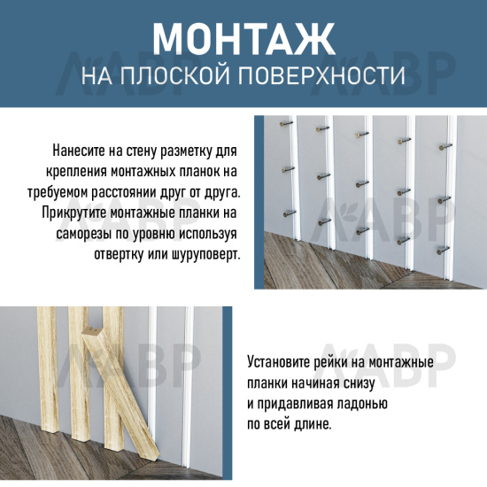 рейка интерьерная МДФ 16*40*2800 дуб крафт табачный (комплект 10 штук арт 35261+35235) / 35261-10 / оптом и в розницу / мебельная фурнитура "ЛАВР"