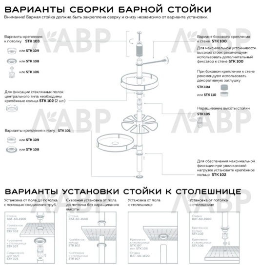 Полка стеклянная центральная круглая D350мм с релингом без колец для барной трубы хром STS350 / 12006 / оптом и в розницу / мебельная фурнитура "ЛАВР"