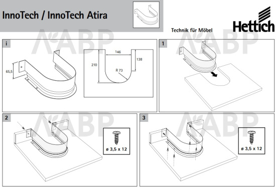 Хеттих/InnoTech Atira* U-образная стенка для ящика под мойку, сталь, белый/9204283 / 37826 / оптом и в розницу / мебельная фурнитура "ЛАВР"