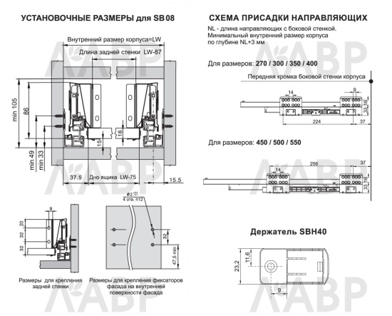 Комплект продольных прямоугольных рейлингов 500мм для ящика СТАРТ белый SBR09/W/500 Boyard / 709409 / оптом и в розницу / мебельная фурнитура "ЛАВР"