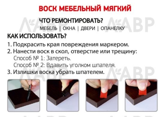 воск мебельный мягкий серый, 003 / 16003-96 / оптом и в розницу / мебельная фурнитура "ЛАВР"