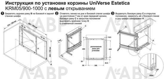 Выдвижная корзина "уголок волшебный" 900-1000мм универсальная с доводчиком противоскользящее дно хром KRM05/900-1000 (KR30/1/0/400 + KRK03/900-100) Boyard / 725203 / оптом и в розницу / мебельная фурнитура "ЛАВР"