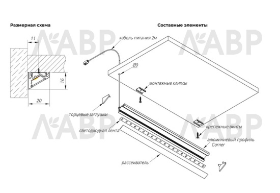 светильник CORNER Touch Master Universal с датчиком касания, 2000мм, 20Вт,12В,серебро/348.11.2000NS / 33482 / оптом и в розницу / мебельная фурнитура "ЛАВР"