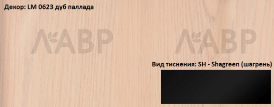 Пластик HPL 3050х1300х0,6 PF LM 0623SH дуб паллада Lemark / 63093 / оптом и в розницу / мебельная фурнитура "ЛАВР"