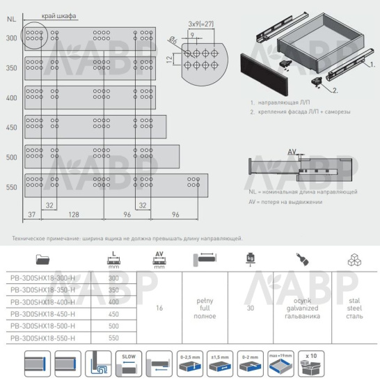 направляющие скрытого монтажа GTV MODERN SLIDE PRO 48*450мм, довод, 35кг/PB-3D0SHX18-450-PRO / 09487 / оптом и в розницу / мебельная фурнитура "ЛАВР"