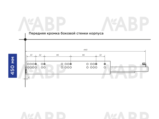 Направляющие скрытого монтажа с доводчиком полного выдвижения 450мм Laurus PRO Монолит  / 509172 / оптом и в розницу / мебельная фурнитура "ЛАВР"