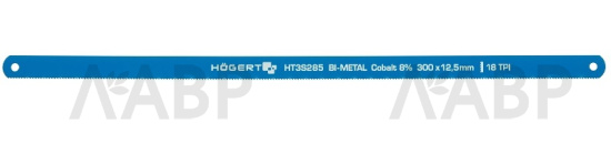 Полотно по металлу 300мм 18 TPI 12,7мм 2шт HT3S285 HOEGERT / 58146 / оптом и в розницу / мебельная фурнитура "ЛАВР"