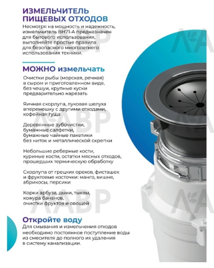 Измельчитель пищевых отходов  Bone Hammer BH71 / 62269 / оптом и в розницу / мебельная фурнитура "ЛАВР"