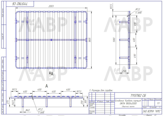 Основание "кровать парящая" ОКПА 2000*1800мм, черное / 21504 / оптом и в розницу / мебельная фурнитура "ЛАВР"