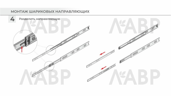направляющие шар Боярд с довод Satellite 450мм/DB4525Zn/450 / 709618 / оптом и в розницу / мебельная фурнитура "ЛАВР"