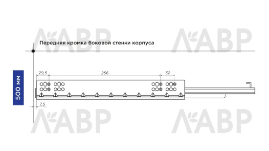 направляющие 100% скрытого монтажа с доводчиком 500 мм Laurus PRO Слим / 509240 / оптом и в розницу / мебельная фурнитура "ЛАВР"