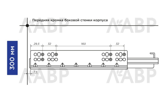 направляющие 100% скрытого монтажа с доводчиком 300 мм Laurus PRO Слим / 509236 / оптом и в розницу / мебельная фурнитура "ЛАВР"