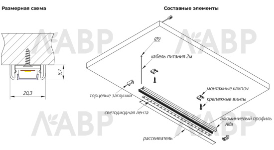 светильник ALFA Touch с датчиком касания, накладной, 1000мм, белый (альпина)/346.01.1000NW / 33464 / оптом и в розницу / мебельная фурнитура "ЛАВР"