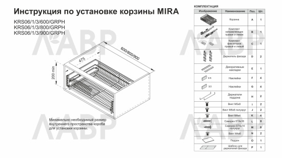 посудосушитель в нижнюю базу 600мм, доводчик, поддон, хром, Боярд / KRS06/1/3/600 / 725331 / оптом и в розницу / мебельная фурнитура "ЛАВР"
