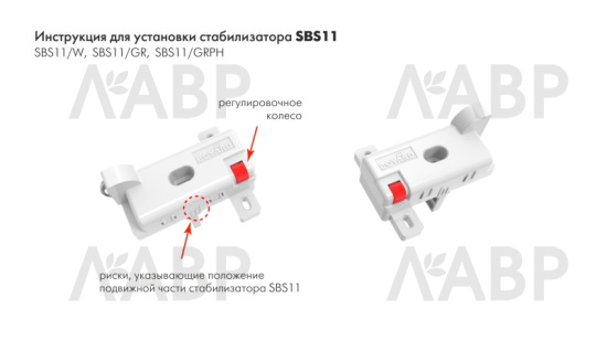 СТАРТ стабилизатор для широких ящиков, серый / SBS11/GR / 709560 / оптом и в розницу / мебельная фурнитура "ЛАВР"