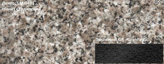 Пластик HPL 3050х1300х0,6 PF LM 0401GR гранит сардинский Lemark  / 63296 / оптом и в розницу / мебельная фурнитура "ЛАВР"