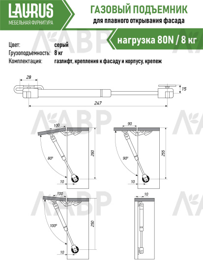 Газовыйф лифт нагрузка 80H GSO1 / 06004 / оптом и в розницу / мебельная фурнитура "ЛАВР"