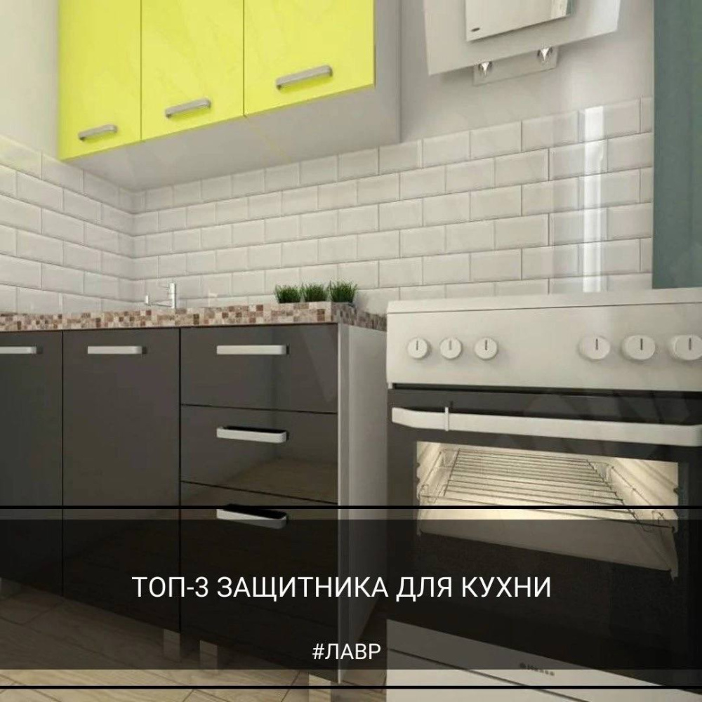 Топ-3 защитника на вашей кухне
