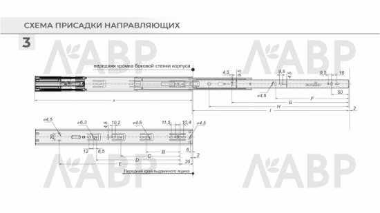 направляющие шар Боярд с довод Satellite 450мм/DB4525Zn/450 / 709618 / оптом и в розницу / мебельная фурнитура "ЛАВР"