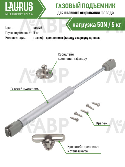 Газовыйф лифт нагрузка 50Н GSO1 / 06019 / оптом и в розницу / мебельная фурнитура "ЛАВР"