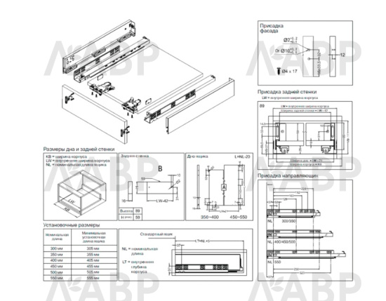 Firmax Slimline комплект боковин 89*550мм, перламутр/FRM0355.97/89 / 09904 / оптом и в розницу / мебельная фурнитура "ЛАВР"