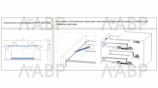 Фиксатор внутреннего ящика СТАРТ белый SBH100/W Boyard / 709511 / оптом и в розницу / мебельная фурнитура "ЛАВР"