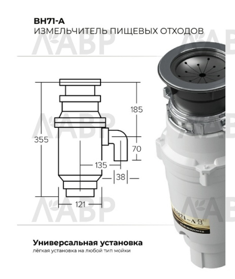 Измельчитель пищевых отходов  Bone Hammer BH71 / 62269 / оптом и в розницу / мебельная фурнитура "ЛАВР"