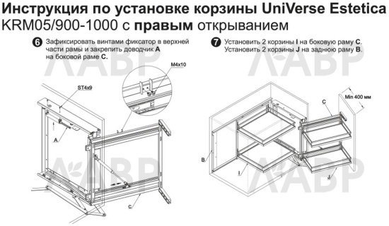 Выдвижная корзина "уголок волшебный" 900-1000мм универсальная с доводчиком противоскользящее дно хром KRM05/900-1000 (KR30/1/0/400 + KRK03/900-100) Boyard / 725203 / оптом и в розницу / мебельная фурнитура "ЛАВР"