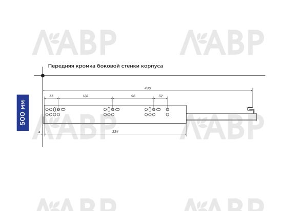 Направляющие скрытого монтажа с доводчиком частичного выдвижения 500мм Laurus PRO Монолит  / 509185 / оптом и в розницу / мебельная фурнитура "ЛАВР"