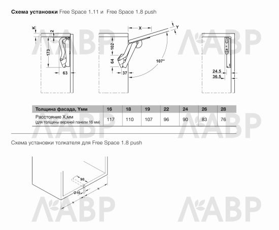 Комплект подъемного механизма Free space 1,11 модель F белый 372.27.754 Hafele  / 94052 / оптом и в розницу / мебельная фурнитура "ЛАВР"