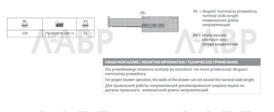 направляющие скрытого монтажа GTV 300мм, PUSH to open, 35кг(6шт)/PB-3D0FPO18-300-PRO / 09547 / оптом и в розницу / мебельная фурнитура "ЛАВР"