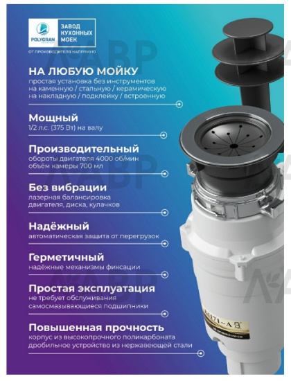 Измельчитель пищевых отходов  Bone Hammer BH71 / 62269 / оптом и в розницу / мебельная фурнитура "ЛАВР"