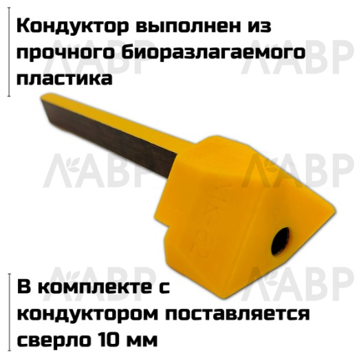 Мебельный кондуктор МК-62 / 58318 / оптом и в розницу / мебельная фурнитура "ЛАВР"