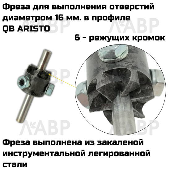 кейс пластиковый с инструментами для сборки конструкций из профиля QB ARISTO / 58312 / оптом и в розницу / мебельная фурнитура "ЛАВР"