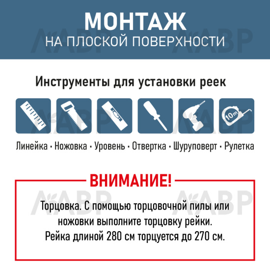 рейка интерьерная МДФ 16*40*2800 дуб крафт табачный (комплект 10 штук арт 35261+35235) / 35261-10 / оптом и в розницу / мебельная фурнитура "ЛАВР"