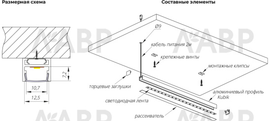 светильник KUBIK Touch LED с датчиком касания + трансформатор, 1200мм, серебро /354.01.1200NS-D / 33420 / оптом и в розницу / мебельная фурнитура "ЛАВР"
