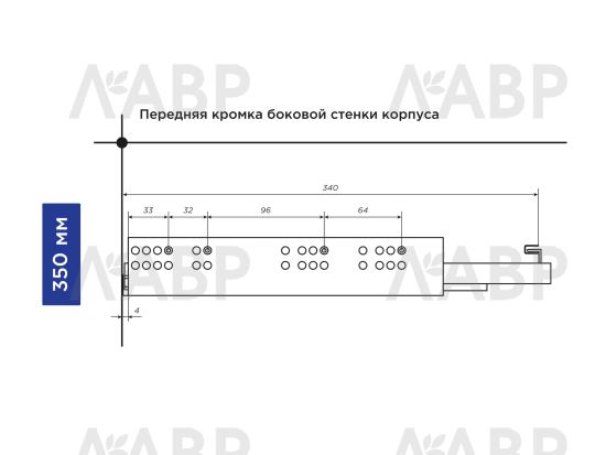 Направляющие скрытого монтажа с доводчиком полного выдвижения 350мм Laurus PRO Монолит / 509170 / оптом и в розницу / мебельная фурнитура "ЛАВР"