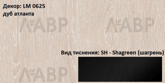 Пластик HPL 3050х1300х0,6 PF LM 0625SH дуб атланта Lemark / 63041 / оптом и в розницу / мебельная фурнитура "ЛАВР"