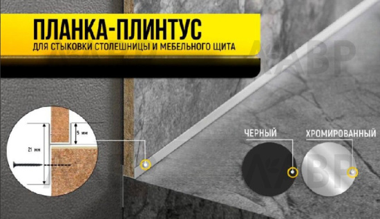 планка для щита и столеш 10мм соединительная хром мат. (Ч-образная) 3,0 м / 15265 / оптом и в розницу / мебельная фурнитура "ЛАВР"