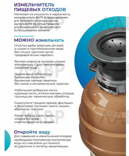 Измельчитель пищевых отходов  Bone Hammer BH81 / 62309 / оптом и в розницу / мебельная фурнитура "ЛАВР"